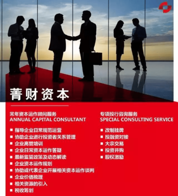 菁財資本 做優(yōu)秀創(chuàng)業(yè)者值得信賴的資本伙伴與咨詢顧問