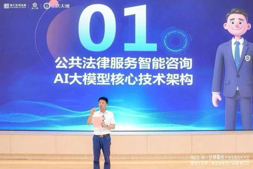 硬核出擊，迭代升級 解碼徐匯區AI法律服務產業融合新生態與企業咨詢服務